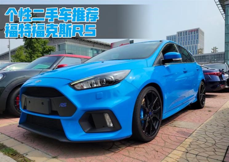  长城,炮,福特,福克斯,Mustang