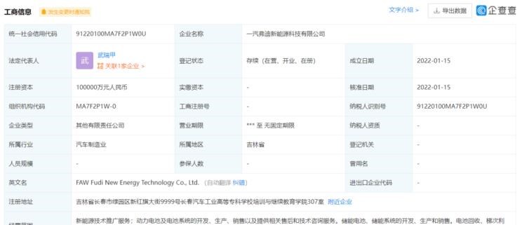  比亚迪,比亚迪V3,比亚迪e6,比亚迪e3,比亚迪D1,元新能源,比亚迪e9,宋MAX新能源,元Pro,比亚迪e2,驱逐舰05,海鸥,护卫舰07,海豹,元PLUS,海豚,唐新能源,宋Pro新能源,汉,宋PLUS新能源,秦PLUS新能源,红旗,红旗E-HS3,红旗H5-FCEV,红旗HS3,红旗H7,红旗E-HS9,红旗LS7,红旗HS6,红旗HS7,红旗H6,红旗H5经典,红旗HQ9,红旗E-QM5,红旗H9,红旗HS5,红旗H5,一汽,森雅R8,一汽蓝舰H6,森雅鸿雁