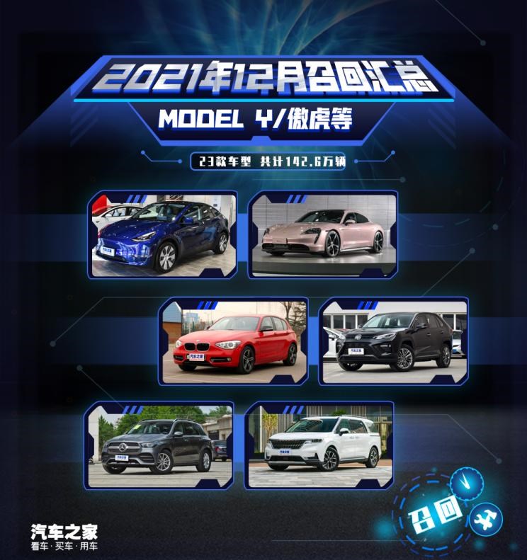  特斯拉,Model Y,Model 3,斯巴鲁,傲虎,现代,帕里斯帝,玛莎拉蒂,Levante,丰田,亚洲龙,保时捷,Taycan,凯美瑞,起亚,嘉华,奔驰,奔驰S级,路虎,发现,奔驰GLA,大众,高尔夫,奔驰GLC,宝马,宝马iX3,英菲尼迪,英菲尼迪QX60,雷克萨斯,雷克萨斯UX,威兰达,雷克萨斯ES,奔驰C级,奔驰GLE,奔驰A级,奥迪,奥迪A7,日产,楼兰,奥迪A6,林肯,飞行家,RAV4荣放,奔驰E级