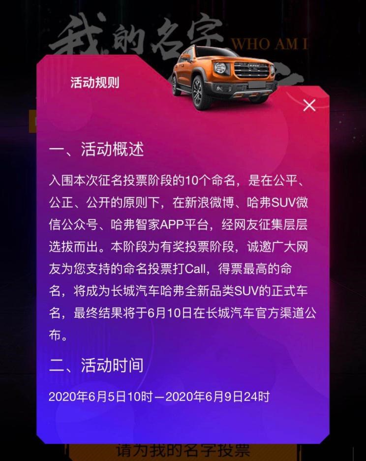  荣威,鲸,长城,炮,魏牌,摩卡,圆梦,金刚炮,捷途,捷途X70,哈弗,哈弗H6S,路虎,发现,比亚迪,海豚,哈弗赤兔,哈弗大狗,哈弗初恋,哈弗神兽,哈弗H9,坦克,坦克300,哈弗H6,哈弗M6,驱逐舰05