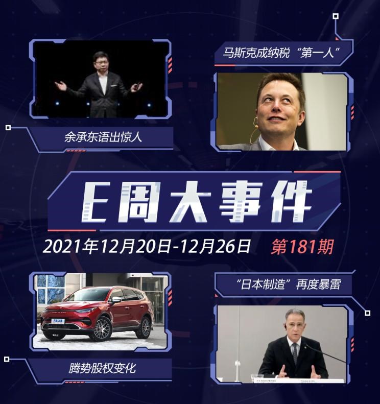  大众,揽境,AITO,问界M5,理想汽车,理想ONE,途锐,威马汽车,威马EX5,途昂