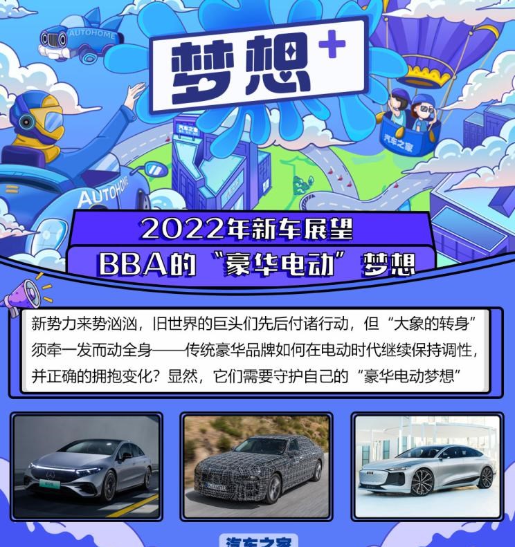  奥迪,奥迪A6L,保时捷,Macan,特斯拉,Model 3,Taycan,Model S,宝马,宝马7系,宝马3系,奔驰,迈巴赫S级,奔驰G级,迈巴赫GLS,奥迪A6,奥迪Q6,奥迪A8,宝马i3