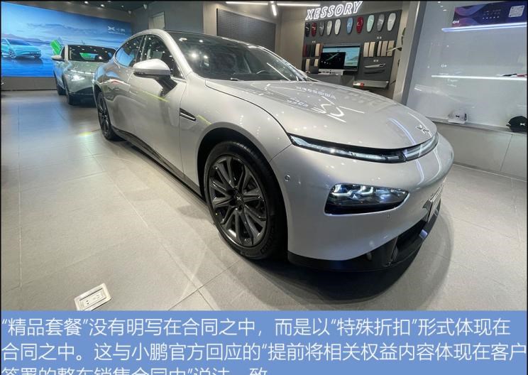  特斯拉,Model Y,路虎,发现,小鹏,小鹏P7