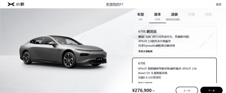  特斯拉,Model Y,路虎,发现,小鹏,小鹏P7