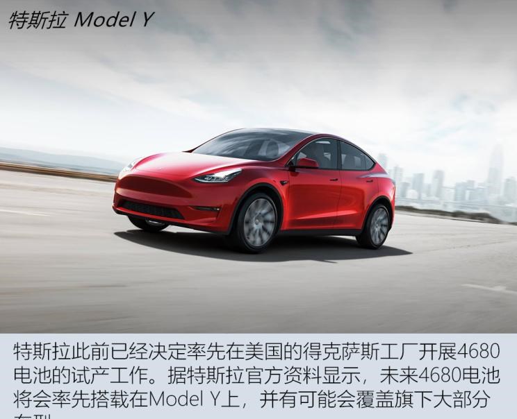  特斯拉,Model 3,Model S