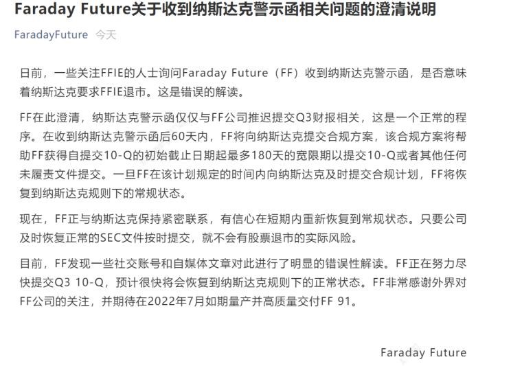  路虎,发现,Faraday Future,FF 91