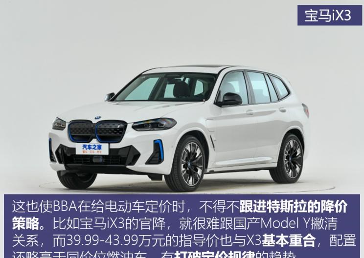  特斯拉,Model Y,奔驰,奔驰GLA,宝马,宝马iX3,奔驰C级,蔚来,蔚来ES6