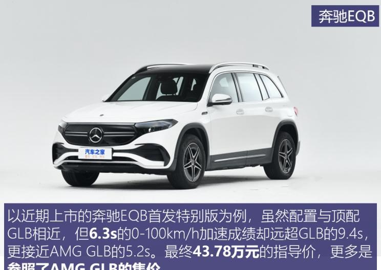  特斯拉,Model Y,奔驰,奔驰GLA,宝马,宝马iX3,奔驰C级,蔚来,蔚来ES6