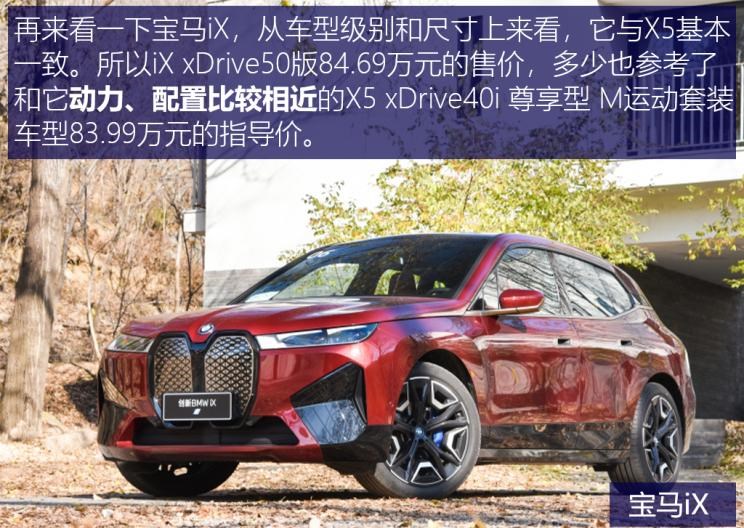  特斯拉,Model Y,奔驰,奔驰GLA,宝马,宝马iX3,奔驰C级,蔚来,蔚来ES6