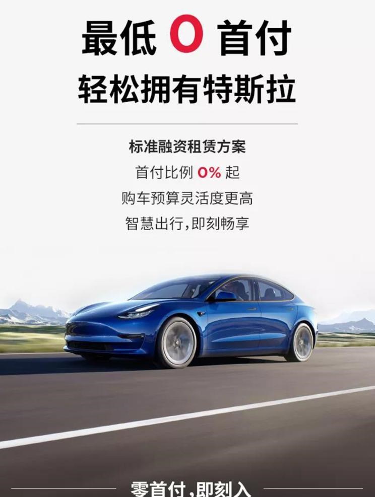  特斯拉,Model 3