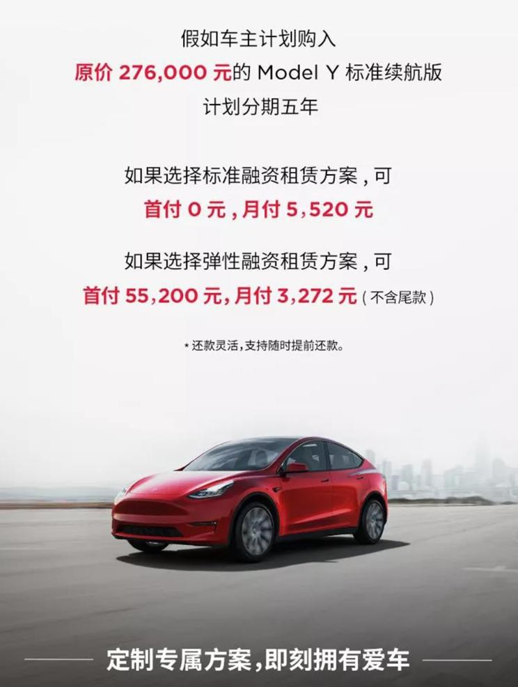  特斯拉,Model 3