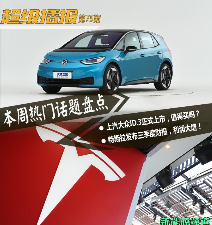  埃安,AION S,特斯拉,Model Y,Model 3,路虎,发现,大众,高尔夫