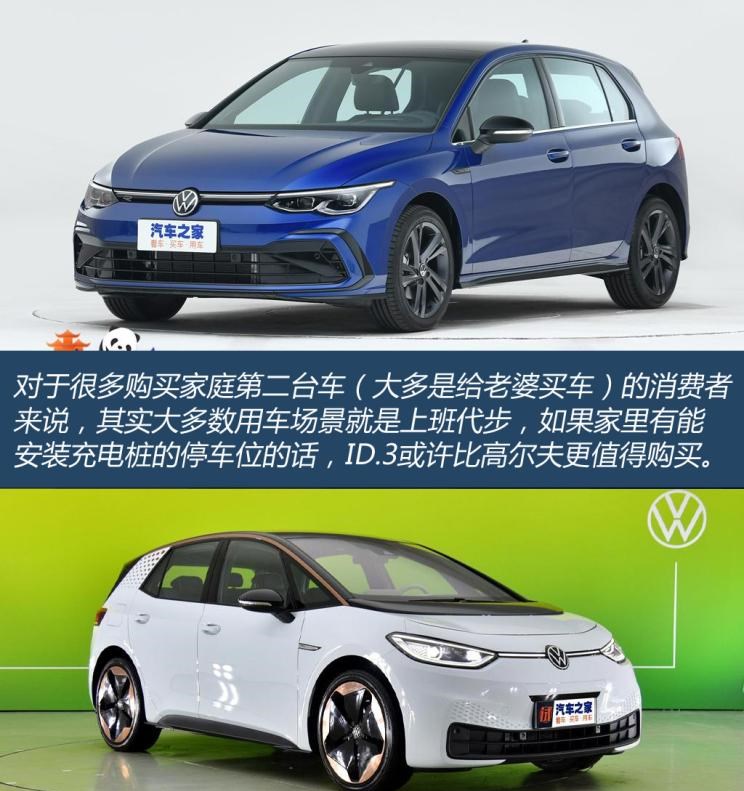  埃安,AION S,特斯拉,Model Y,Model 3,路虎,发现,大众,高尔夫