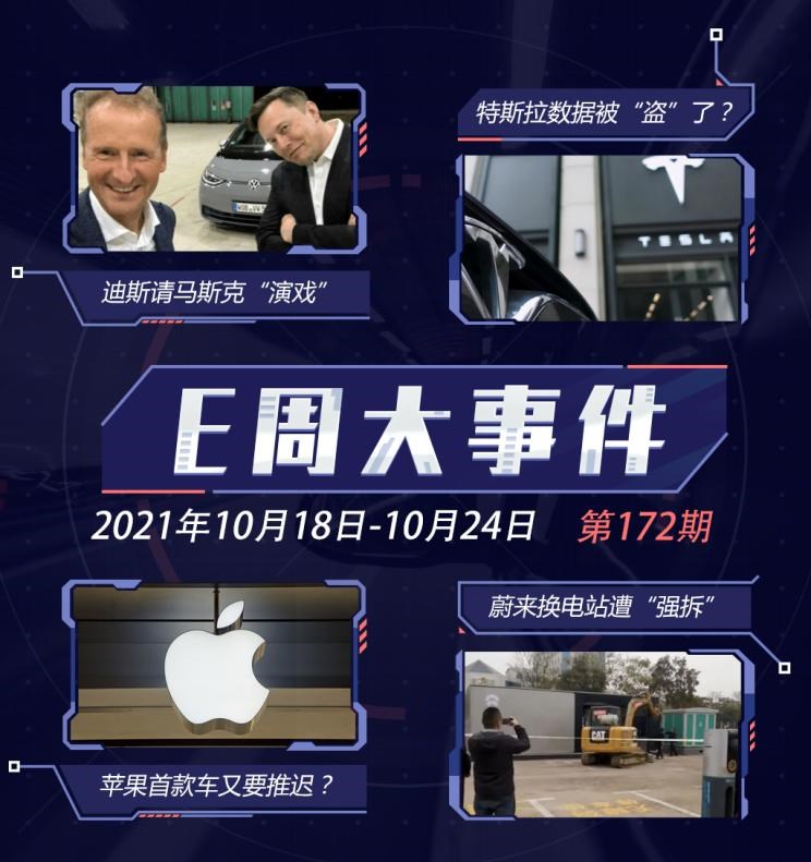  特斯拉,Model Y,Model 3,保时捷,Taycan,路虎,发现,Polestar极星,Polestar 2,Faraday Future,FF 91,福特,Mustang,比亚迪,汉