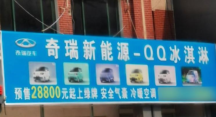  MINI,MINI,奇瑞新能源,QQ冰淇淋,五菱汽车,宏光MINIEV