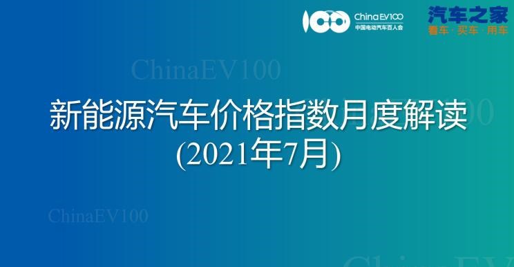  奥迪,奥迪A6L,北京汽车,北京EU7,特斯拉,Model Y,Model 3,几何汽车,几何C,大众,帕萨特,吉利汽车,帝豪,MINI,MINI,宝来,荣威,荣威RX5 eMAX,缤越,博瑞,北京EX3,宝马,宝马5系,零跑汽车,零跑T03,比亚迪,唐新能源,宝马X1,途观L,哪吒汽车,哪吒V,沃尔沃,沃尔沃XC60,沃尔沃S90,沃尔沃S60,荣威i6 MAX,荣威Ei5,比亚迪e2,蔚来,蔚来ES8,荣威RX5,本田,本田CR-V,几何A,理念,广汽本田VE-1,元新能源,奥迪A6,ARCFOX极狐,极狐 阿尔法T,极狐 阿尔法S,奇瑞新能源,大蚂蚁,迈腾,埃安,AION V,广汽传祺,传祺GS4,名爵,名爵HS,领克,领克06,汉,领克03,名爵6,奔驰,奔驰E级,探岳