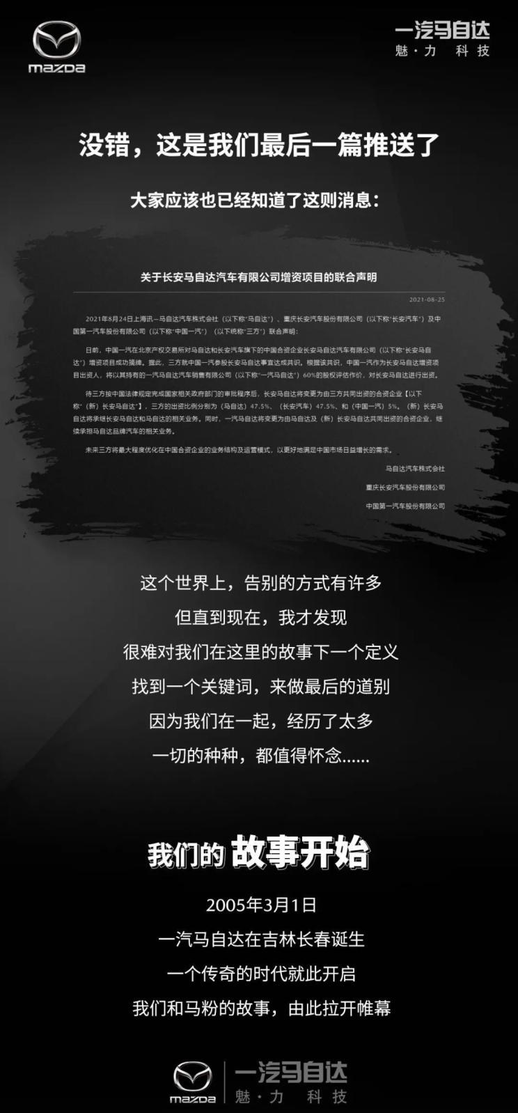  马自达,阿特兹,路虎,发现