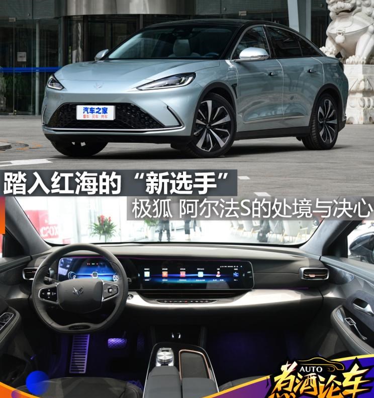  特斯拉,Model 3,智己汽车,智己L7,ARCFOX极狐,极狐 阿尔法S,SERES赛力斯,赛力斯SF5,比亚迪,汉