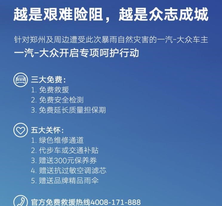  大众,途岳,途观L,宝来,迈腾,帕萨特,速腾,途铠,探歌,途锐,探影,Polo,探岳,高尔夫,一汽-大众CC,途昂,揽巡,桑塔纳,凌渡,揽境,朗逸,一汽,森雅R8,一汽蓝舰H6,森雅鸿雁