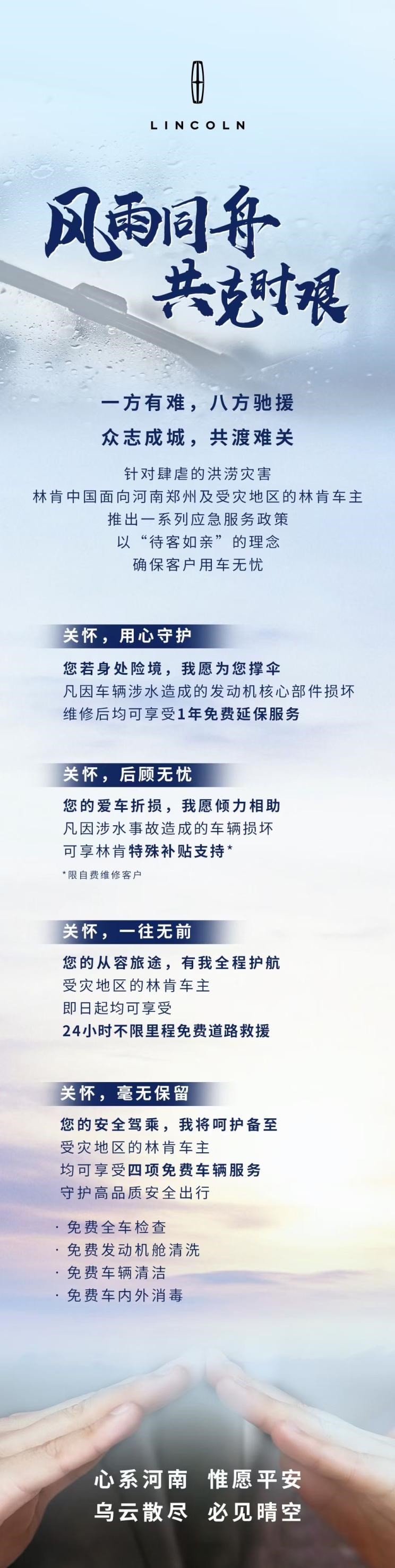  林肯,ZEPHYR(海外),林肯Star,冒险家 PHEV,领航员,航海家,飞行家,林肯Z,冒险家,理念,广汽本田VE-1