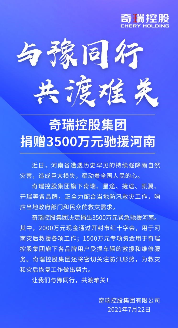  奇瑞,艾瑞泽5,瑞虎3x,瑞虎8 PLUS,瑞虎7 PLUS,瑞虎8 PRO,瑞虎8,瑞虎8 PRO DP-i,瑞虎7 PLUS新能源,艾瑞泽GX,艾瑞泽5 GT,瑞虎8 PLUS鲲鹏e+,瑞虎3,欧萌达,瑞虎5x,艾瑞泽5 PLUS,瑞虎9,瑞虎7,艾瑞泽8,星途,AtlantiX,星途追风ET-i,星途TX,星途追风,星途凌云,星途瑶光,星途揽月,开瑞,优越,小象EV,大象EV,优劲T72L,优劲T70L,优劲EV,优劲T50,优劲T52,优优EV,优劲,优优,江豚,开瑞X6,开瑞K60,海豚EV,凯翼,凯翼i-XA 01,凯翼i-EA 02,轩度EV,凯翼i-EA 01,炫界Pro EV,凯翼V7,凯翼昆仑新能源,炫界Pro,炫界,轩度,凯翼昆仑,捷途,捷途X70 PLUS,JETOUR X,捷途X70S EV,捷途X70S,捷途X70 Coupe,捷途大圣i-DM,捷途X95,捷途X70M,捷途X90,捷途T-1,捷途X70,捷途X90 PLUS,捷途大圣