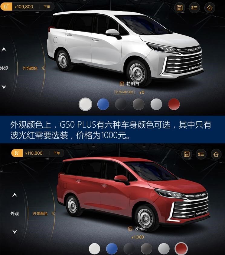  长城,炮,上汽大通MAXUS,上汽大通MAXUS G50