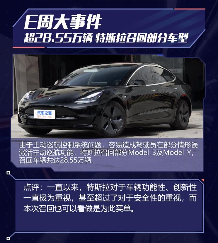  特斯拉,Model Y,Model 3