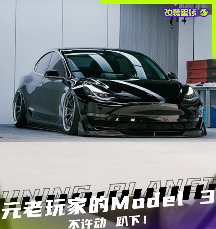  特斯拉,Model 3,路虎,发现