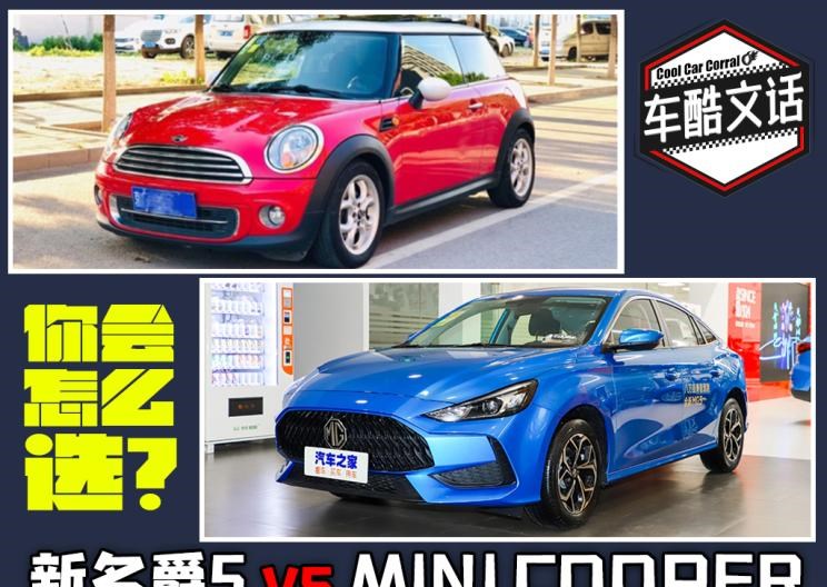  MINI,MINI,名爵,名爵6,名爵5