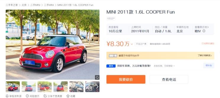  MINI,MINI,名爵,名爵6,名爵5