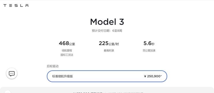  特斯拉,Model Y,Model 3