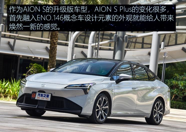  埃安,AION S,几何汽车,几何A