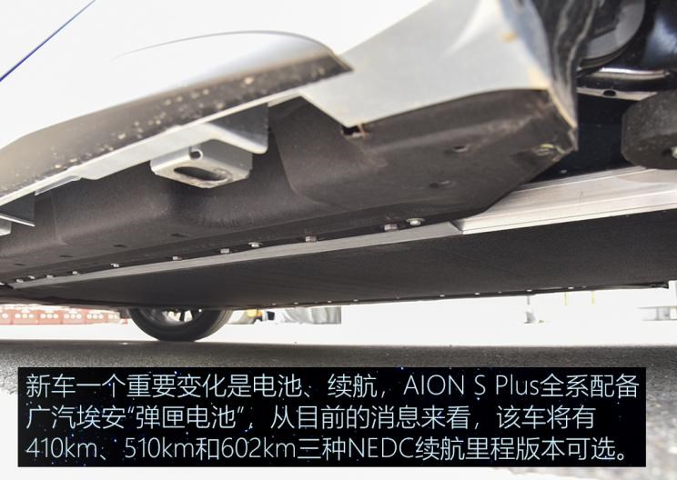  埃安,AION S,几何汽车,几何A