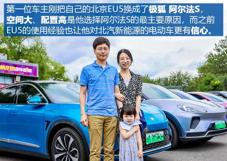  特斯拉,Model S,比亚迪,比亚迪e6,Polestar极星,Polestar 2,ARCFOX极狐,极狐 阿尔法S