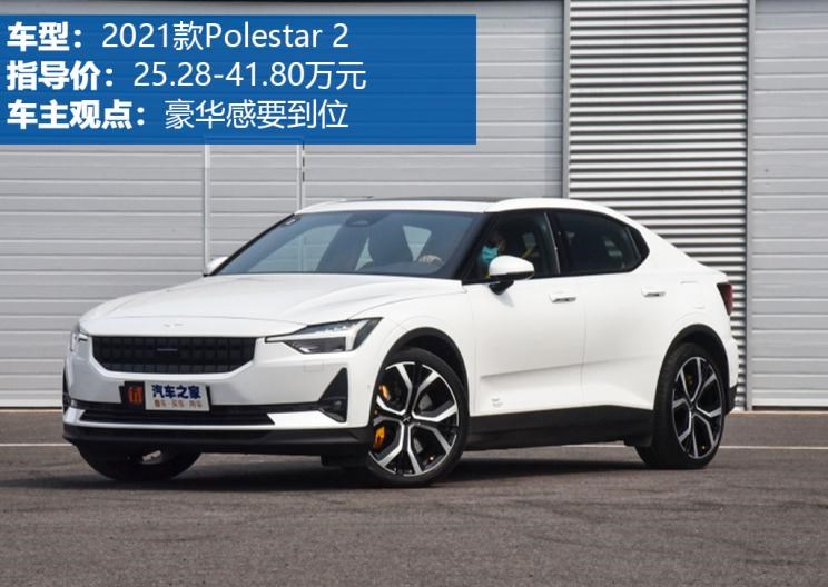  特斯拉,Model S,比亚迪,比亚迪e6,Polestar极星,Polestar 2,ARCFOX极狐,极狐 阿尔法S