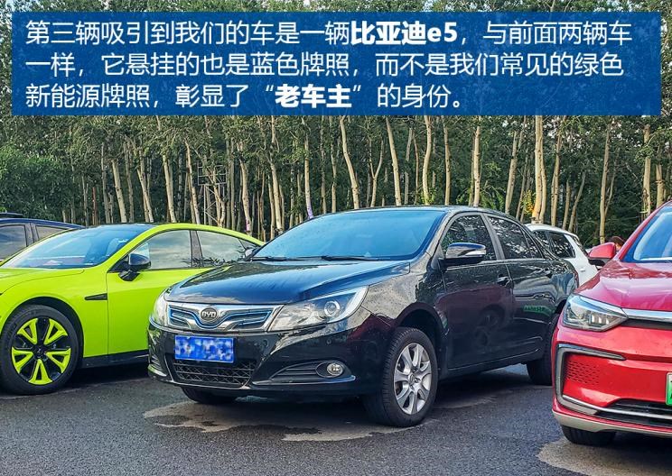  特斯拉,Model S,比亚迪,比亚迪e6,Polestar极星,Polestar 2,ARCFOX极狐,极狐 阿尔法S