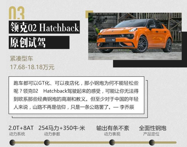  保时捷,Macan,宝马,宝马X7,起亚,起亚K5,领克,领克02 Hatchback,领克02