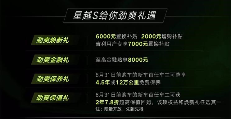  长安,长安UNI-T,劳斯莱斯,幻影,吉利汽车,星越S,长安CS75,广汽传祺,传祺GS4