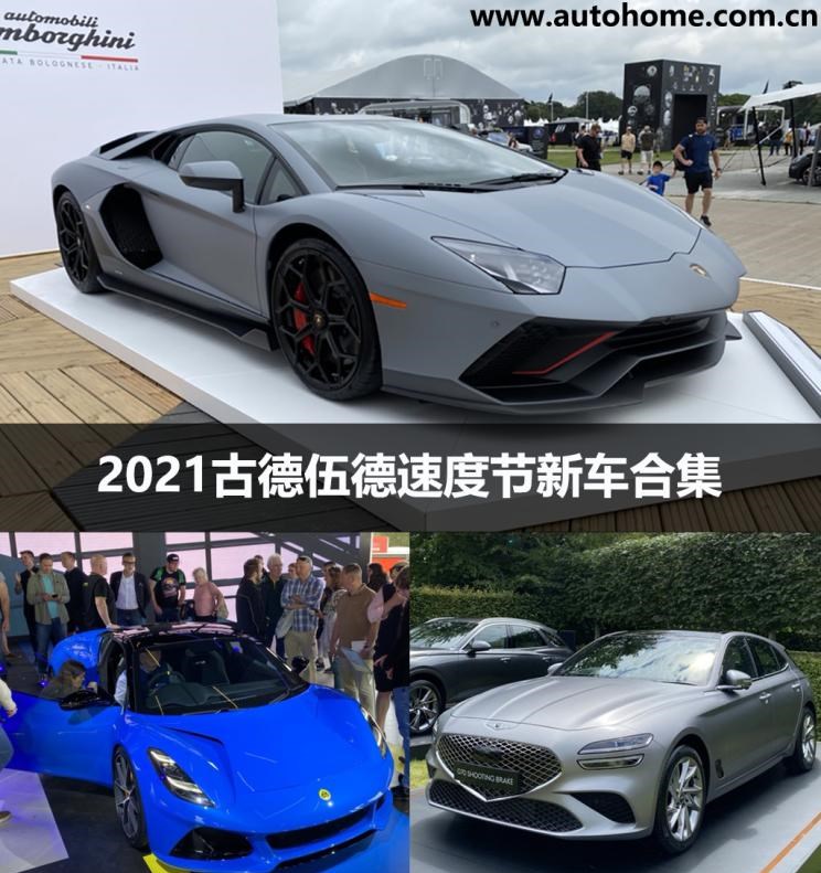  迈凯伦,Artura,劳斯莱斯,魅影,宝马,宝马2系,Polestar极星,Polestar 2,路特斯,Evija,Emira,保时捷,保时捷911,宝马4系,捷尼赛思,捷尼赛思G70