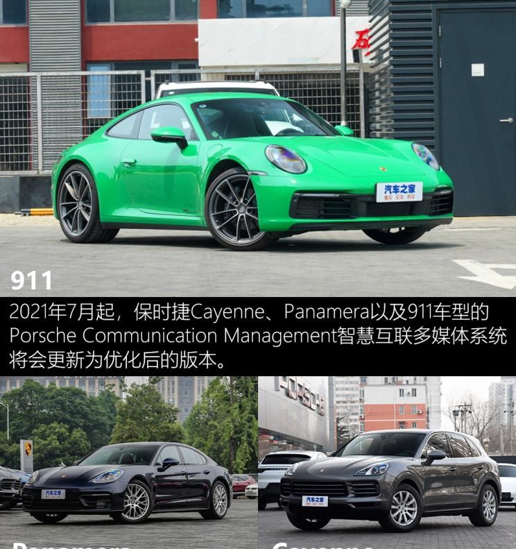  劳斯莱斯,幻影,保时捷,Taycan,Panamera,Cayenne