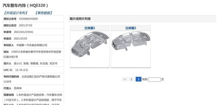  红旗,红旗E-HS3,红旗H5-FCEV,红旗HS3,红旗H7,红旗E-HS9,红旗LS7,红旗HS6,红旗HS7,红旗H6,红旗H5经典,红旗HQ9,红旗E-QM5,红旗H9,红旗HS5,红旗H5