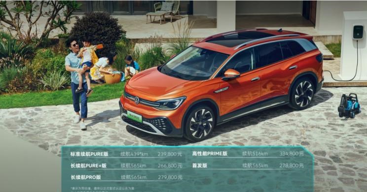  大众,揽境,特斯拉,Model Y,理想汽车,理想ONE,蔚来,蔚来ES6,途昂