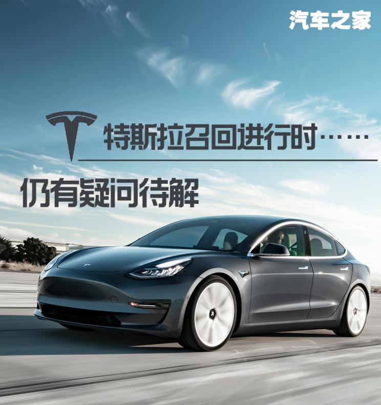  特斯拉,Model Y,Model 3,Model X,Model S