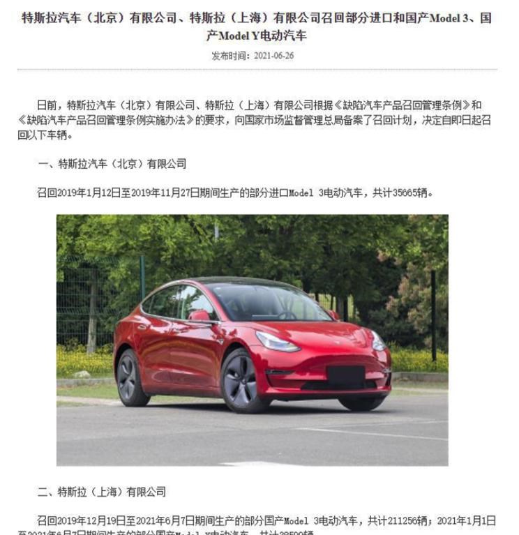  特斯拉,Model Y,Model 3,Model X,Model S