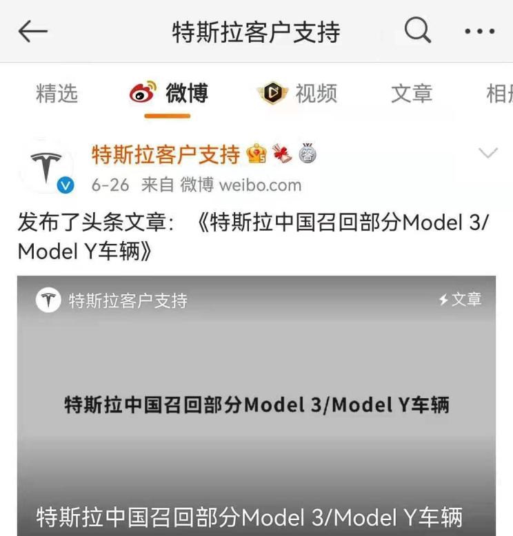  特斯拉,Model Y,Model 3,Model X,Model S