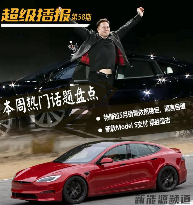  特斯拉,Model Y,Model 3,Model X,Model S,路虎,发现,比亚迪,汉