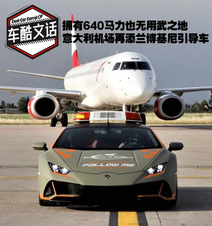  兰博基尼,Aventador,Huracán