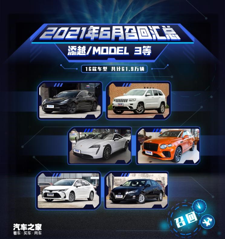  英菲尼迪,英菲尼迪Q50L,特斯拉,Model Y,Model 3,启辰,启辰星,丰田,汉兰达,保时捷,Taycan,宾利,添越,Panamera,路虎,发现,启辰T90,雷克萨斯,雷克萨斯RX,日产,天籁,卡罗拉,楼兰,比亚迪,汉