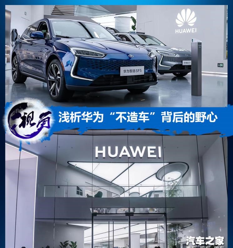  SERES赛力斯,赛力斯SF5