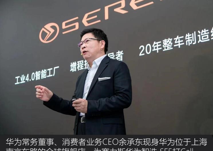  SERES赛力斯,赛力斯SF5